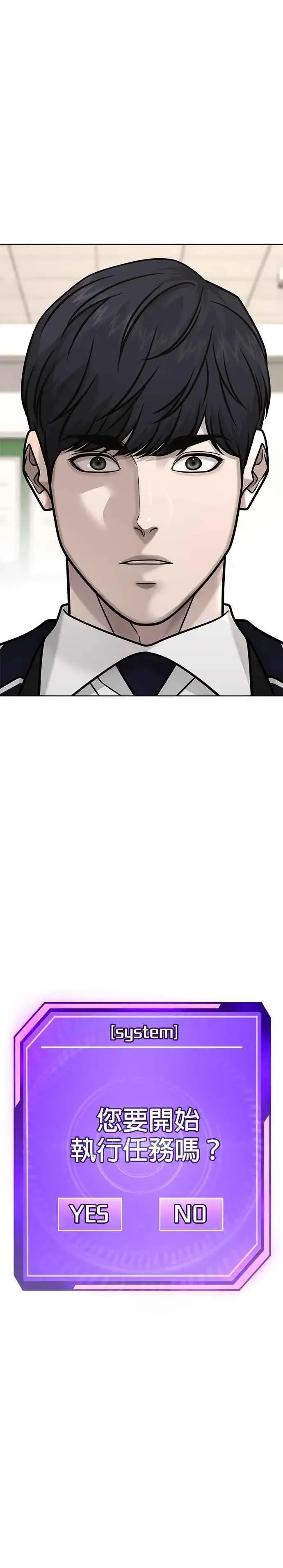 漫画《任务至上主义》第160话 赵允[01]第6张图