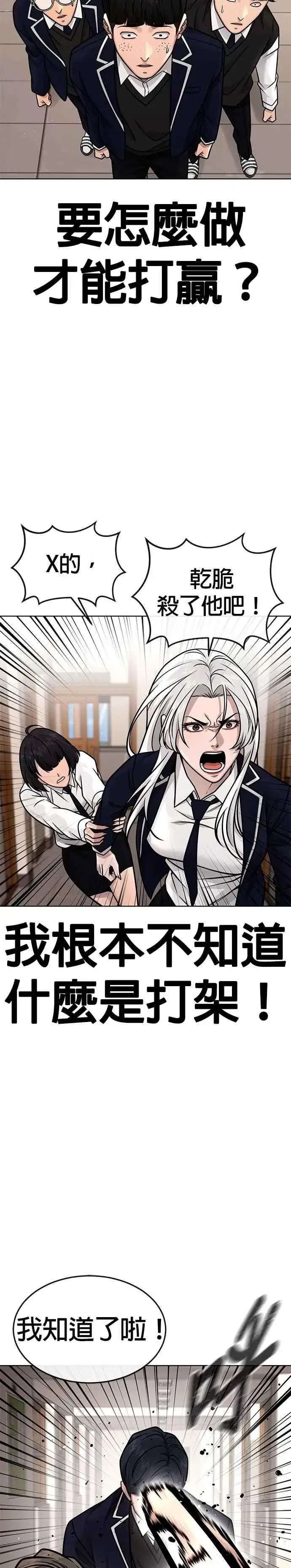 漫画《任务至上主义》第161话 赵允[02]第11张图