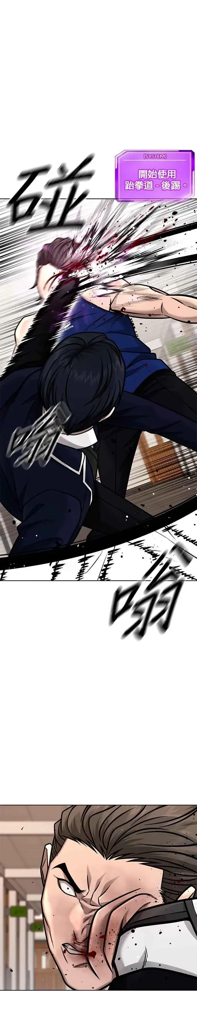 漫画《任务至上主义》第161话 赵允[02]第17张图