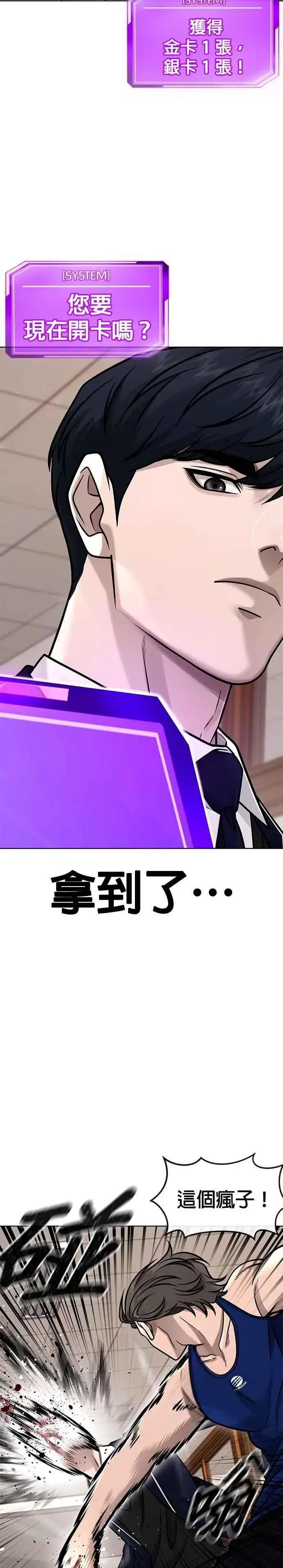 漫画《任务至上主义》第161话 赵允[02]第2张图