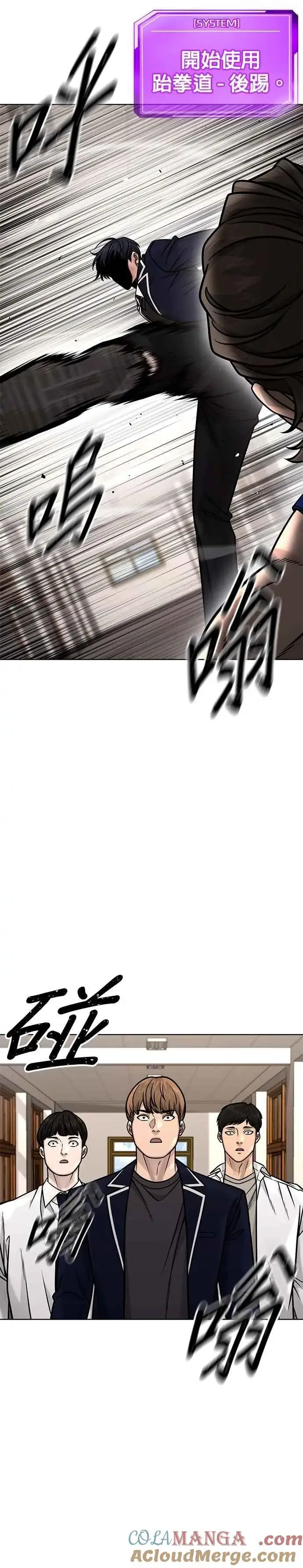 漫画《任务至上主义》第161话 赵允[02]第22张图