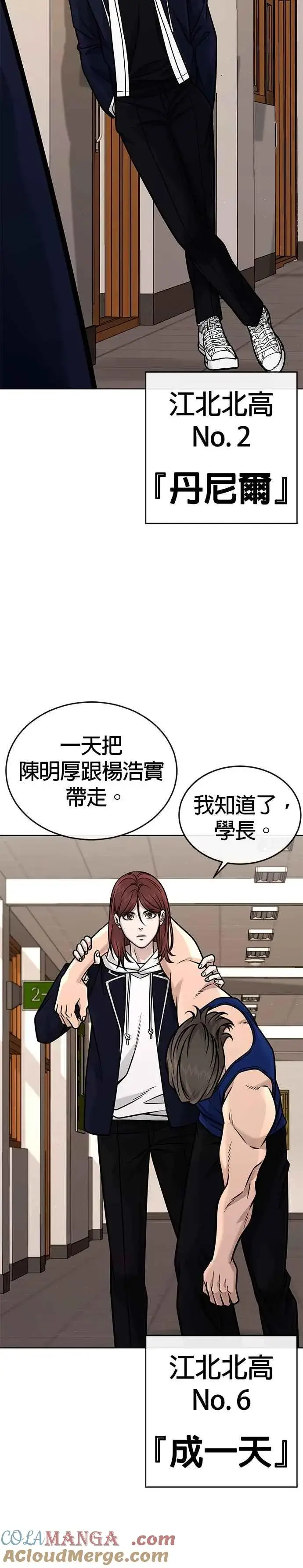 漫画《任务至上主义》第161话 赵允[02]第25张图