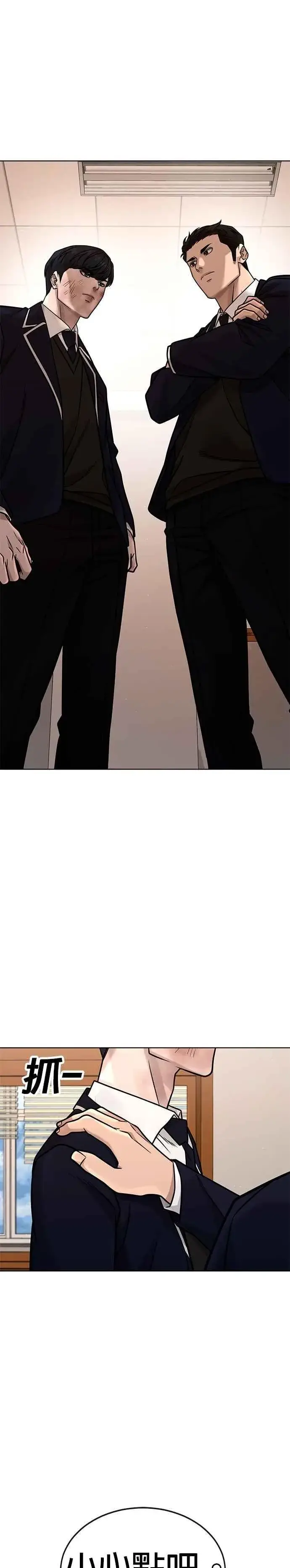漫画《任务至上主义》第161话 赵允[02]第26张图