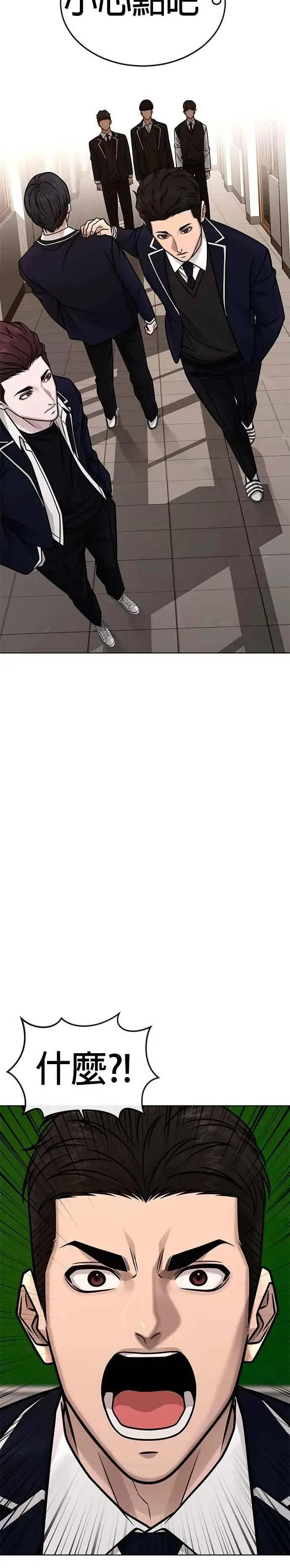漫画《任务至上主义》第161话 赵允[02]第27张图
