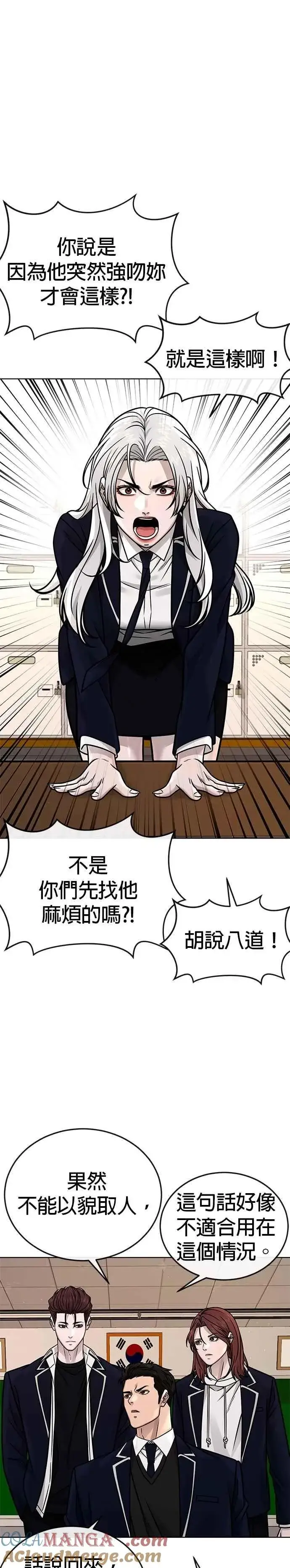 漫画《任务至上主义》第161话 赵允[02]第28张图