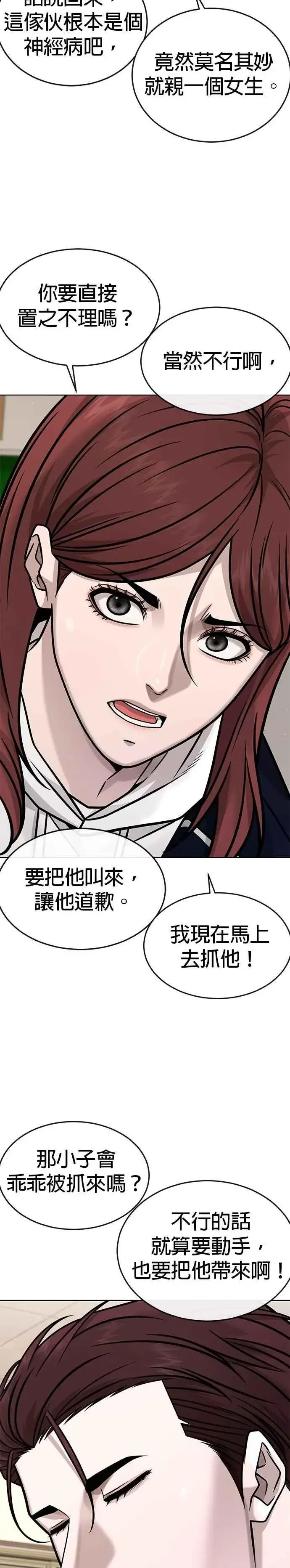 漫画《任务至上主义》第161话 赵允[02]第29张图