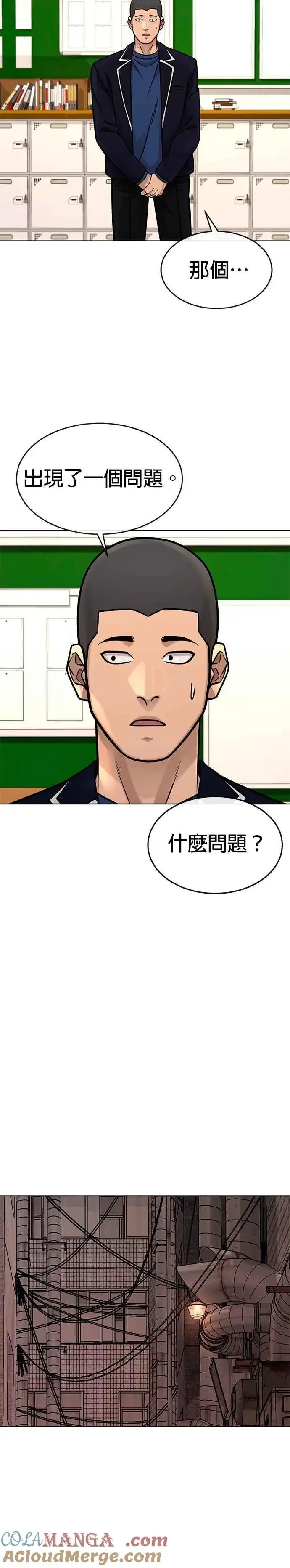 漫画《任务至上主义》第161话 赵允[02]第31张图