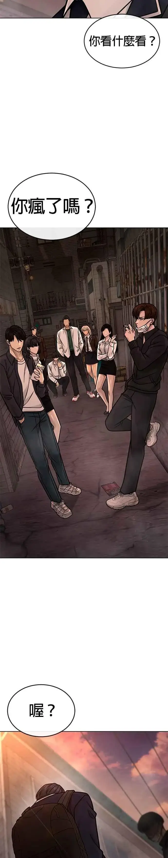 漫画《任务至上主义》第161话 赵允[02]第33张图