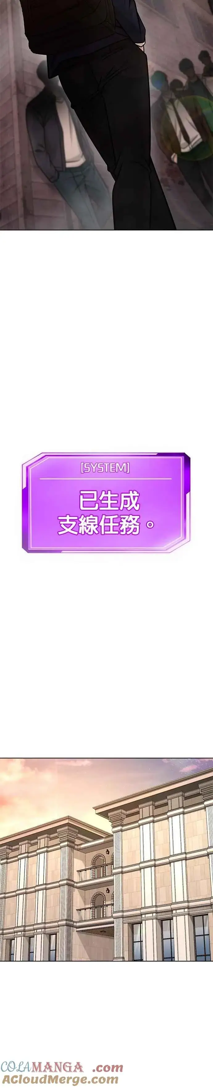 漫画《任务至上主义》第161话 赵允[02]第34张图