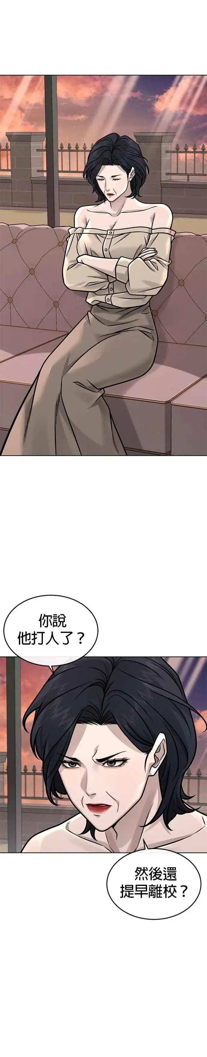 漫画《任务至上主义》第161话 赵允[02]第35张图