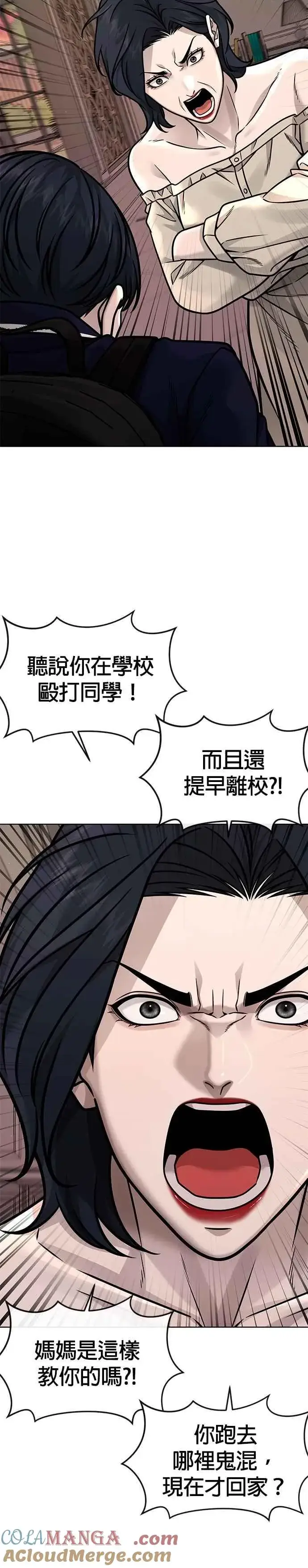 漫画《任务至上主义》第161话 赵允[02]第37张图