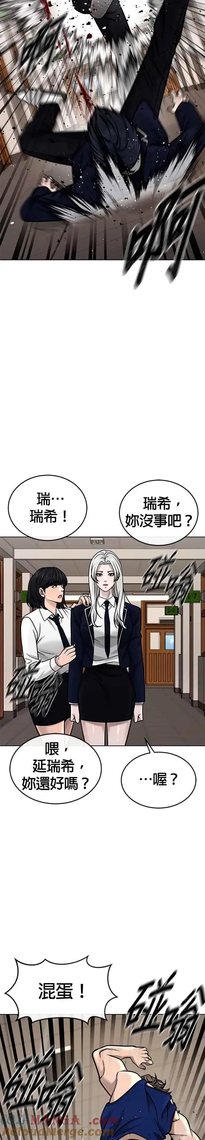 漫画《任务至上主义》第161话 赵允[02]第4张图