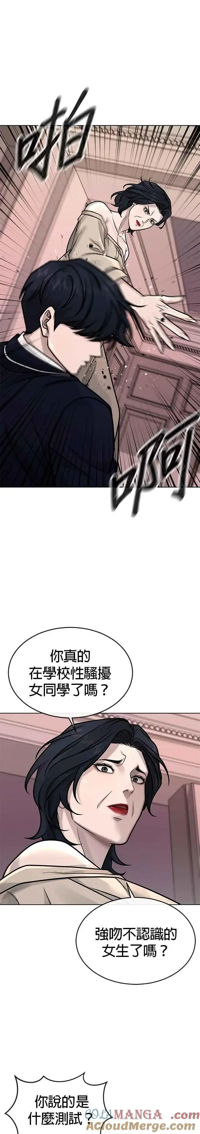 漫画《任务至上主义》第161话 赵允[02]第43张图