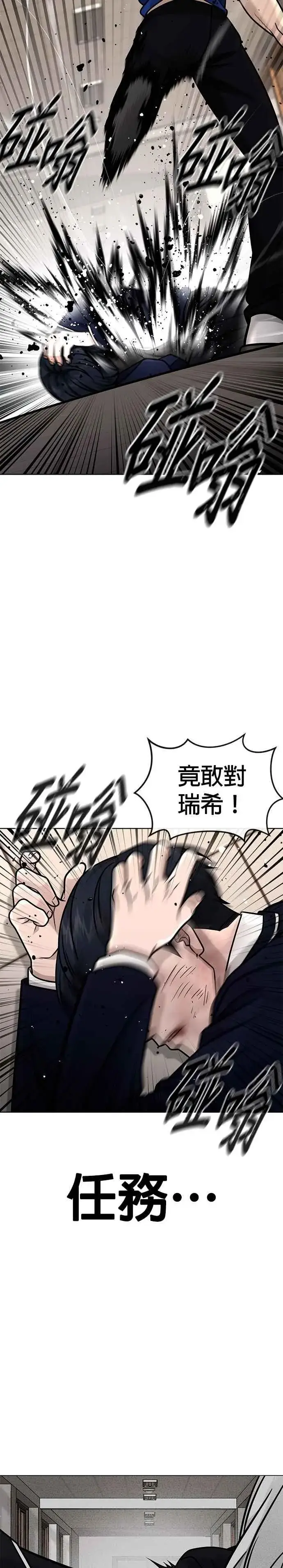 漫画《任务至上主义》第161话 赵允[02]第5张图