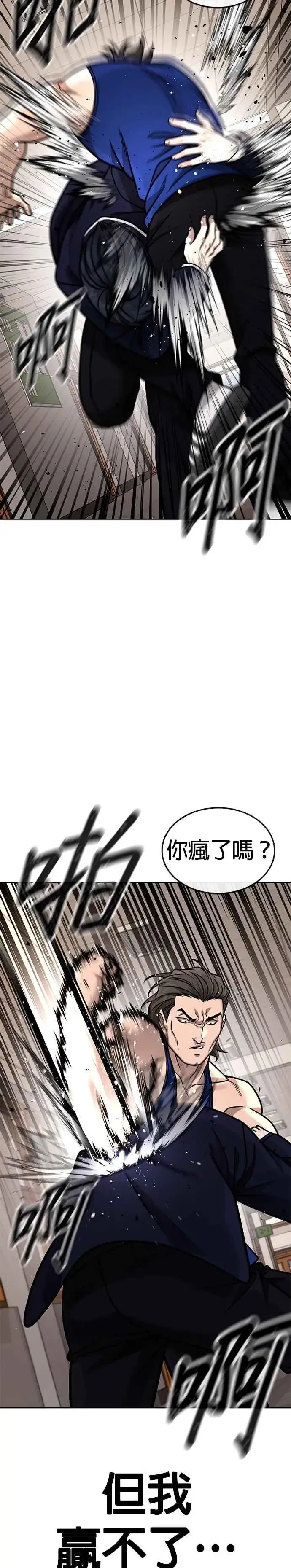 漫画《任务至上主义》第161话 赵允[02]第8张图