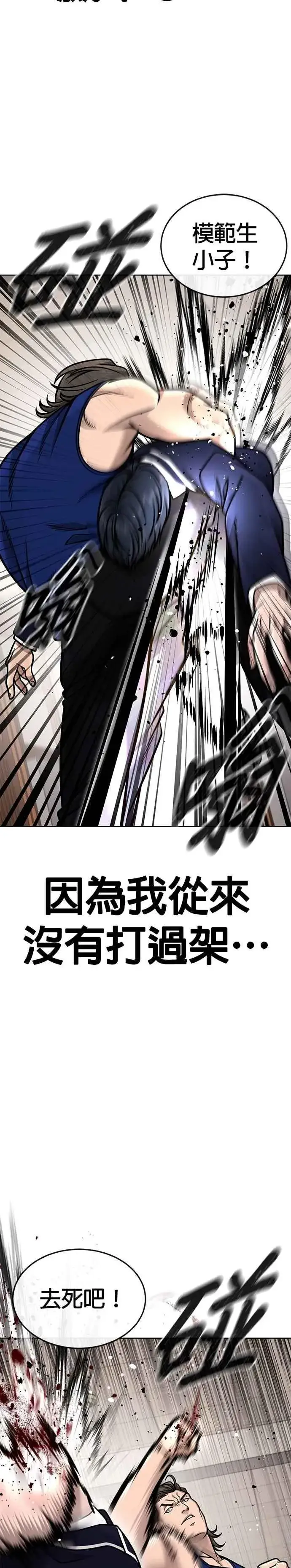 漫画《任务至上主义》第161话 赵允[02]第9张图