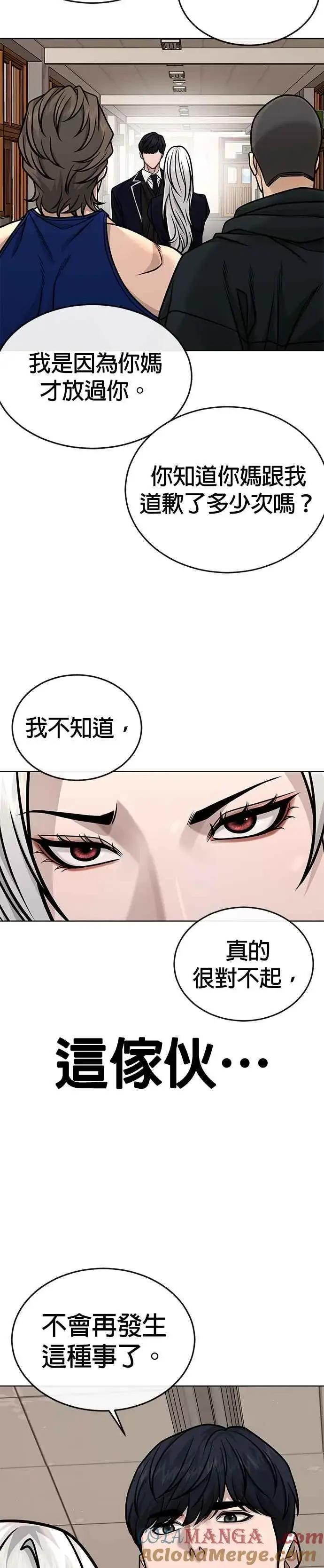 漫画《任务至上主义》第162话 赵允[03]第10张图