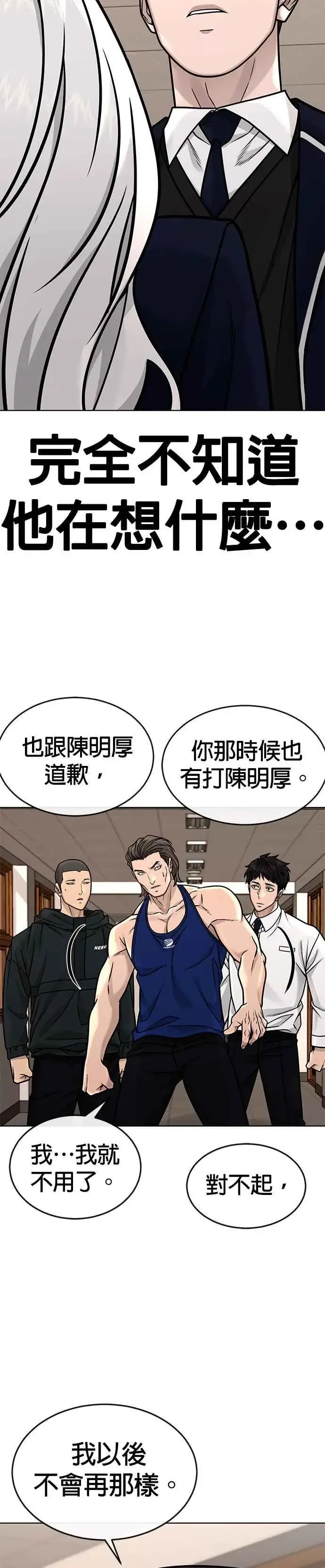 漫画《任务至上主义》第162话 赵允[03]第11张图