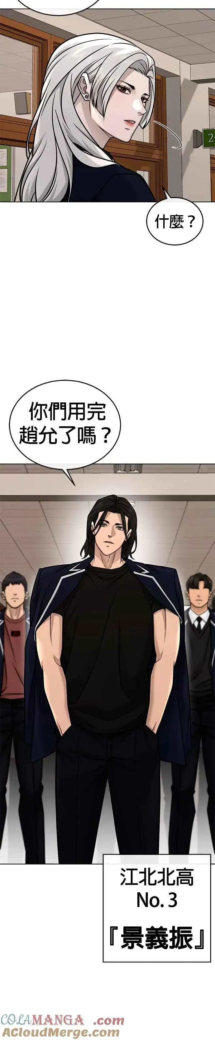漫画《任务至上主义》第162话 赵允[03]第13张图