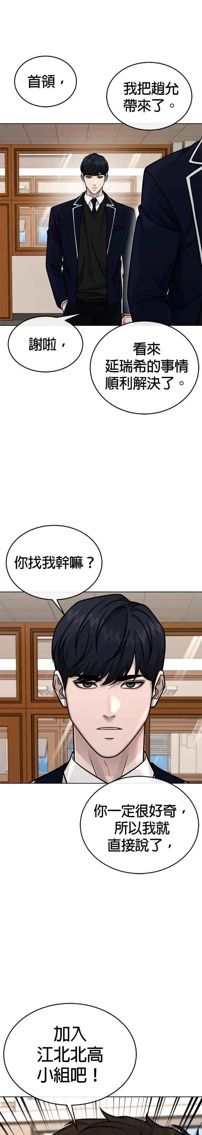 漫画《任务至上主义》第162话 赵允[03]第15张图