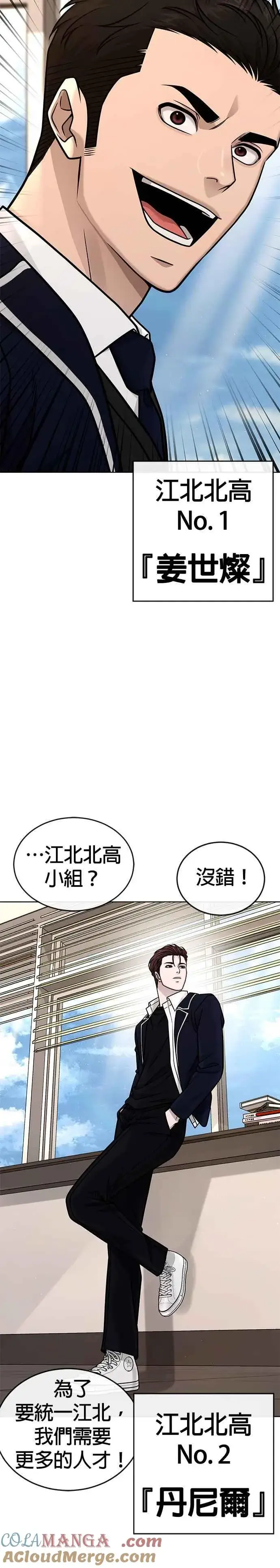 漫画《任务至上主义》第162话 赵允[03]第16张图