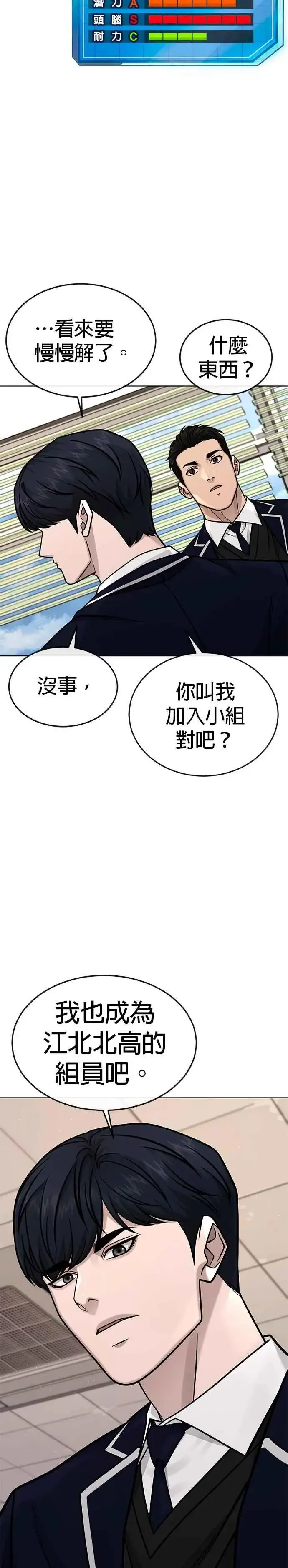 漫画《任务至上主义》第162话 赵允[03]第21张图