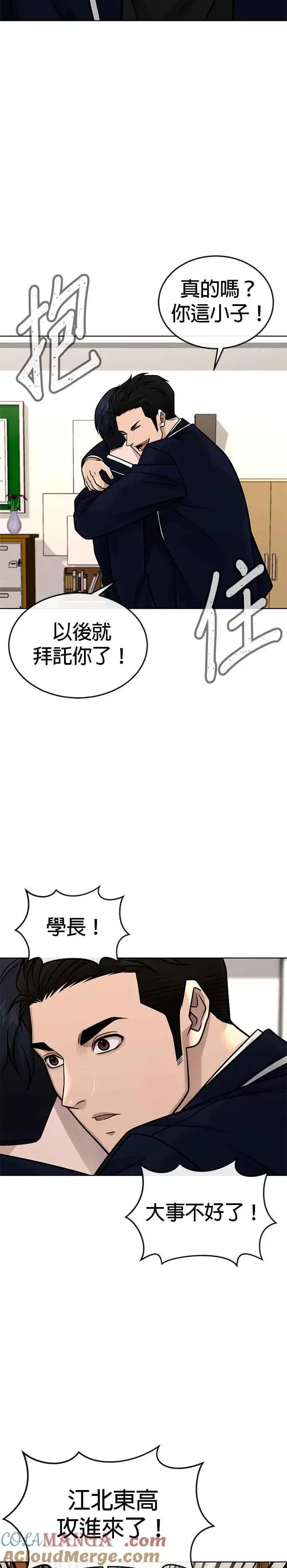 漫画《任务至上主义》第162话 赵允[03]第22张图