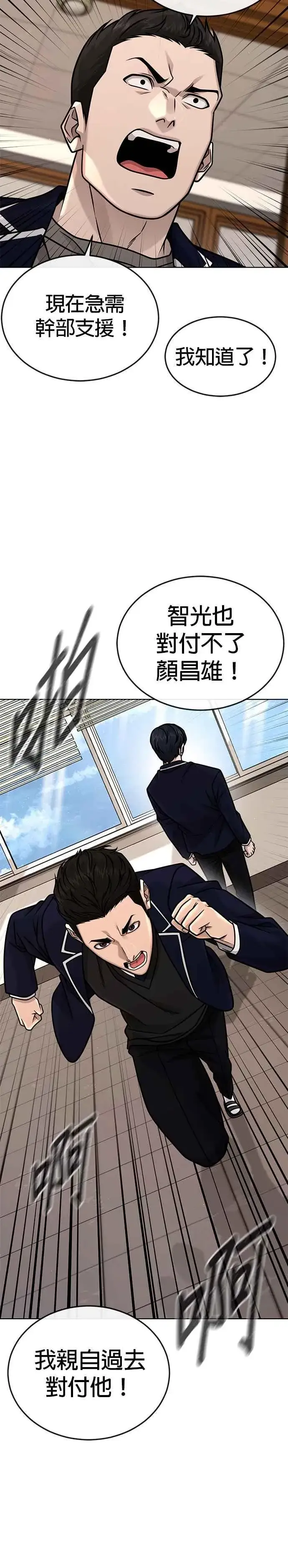 漫画《任务至上主义》第162话 赵允[03]第24张图