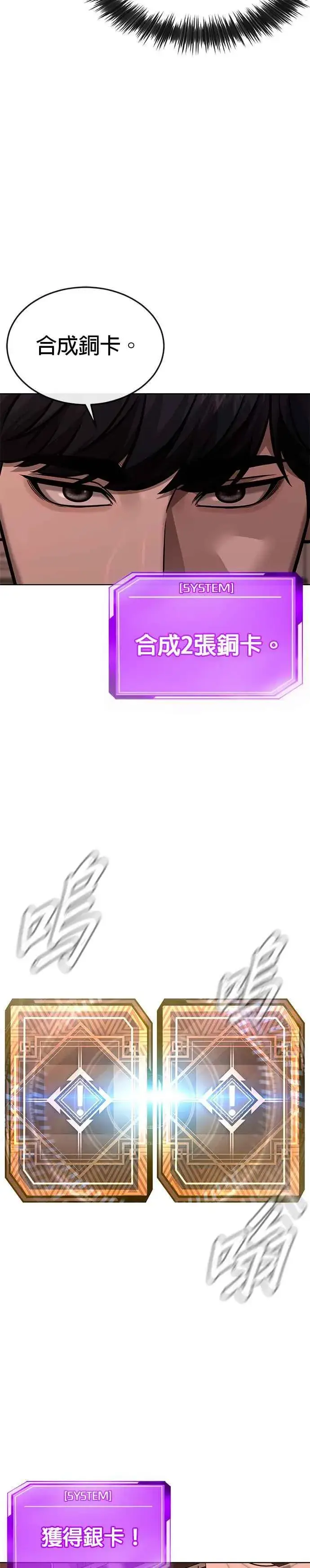 漫画《任务至上主义》第162话 赵允[03]第29张图