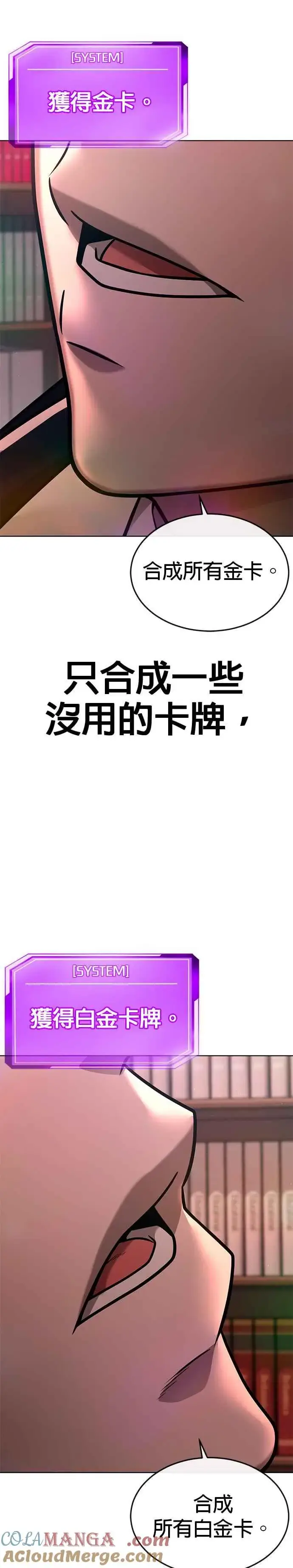 漫画《任务至上主义》第162话 赵允[03]第34张图