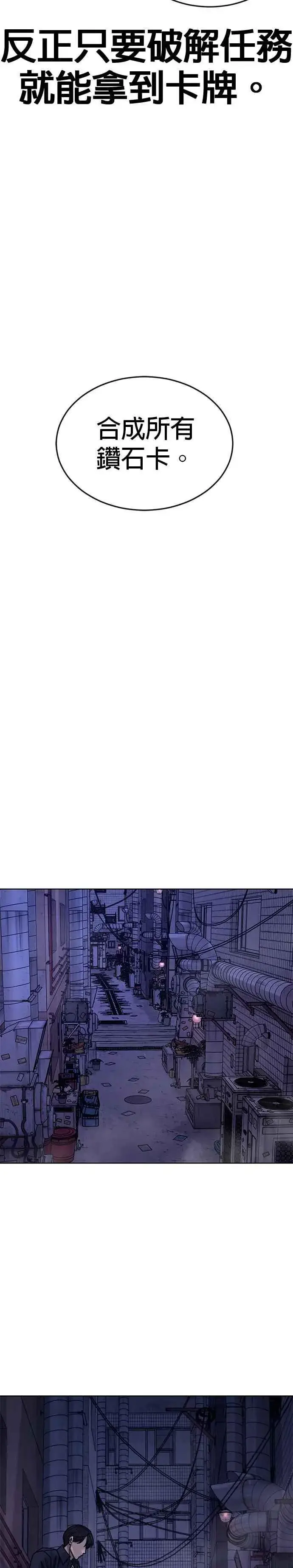 漫画《任务至上主义》第162话 赵允[03]第35张图