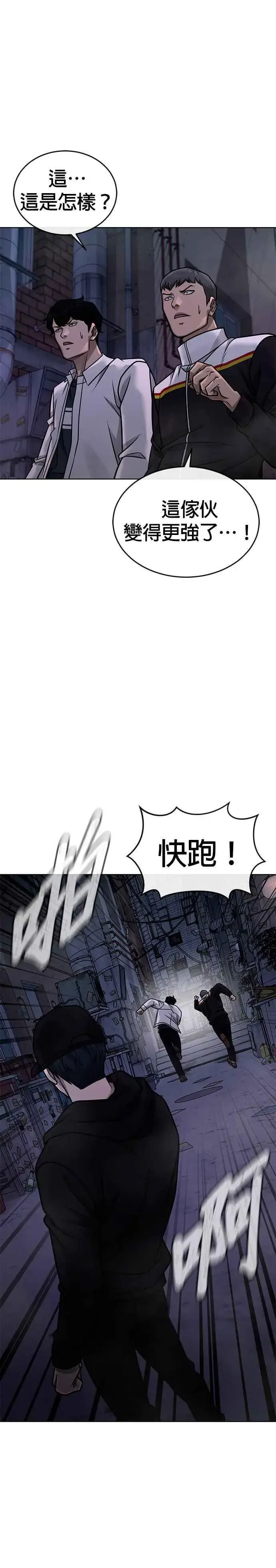 漫画《任务至上主义》第162话 赵允[03]第42张图