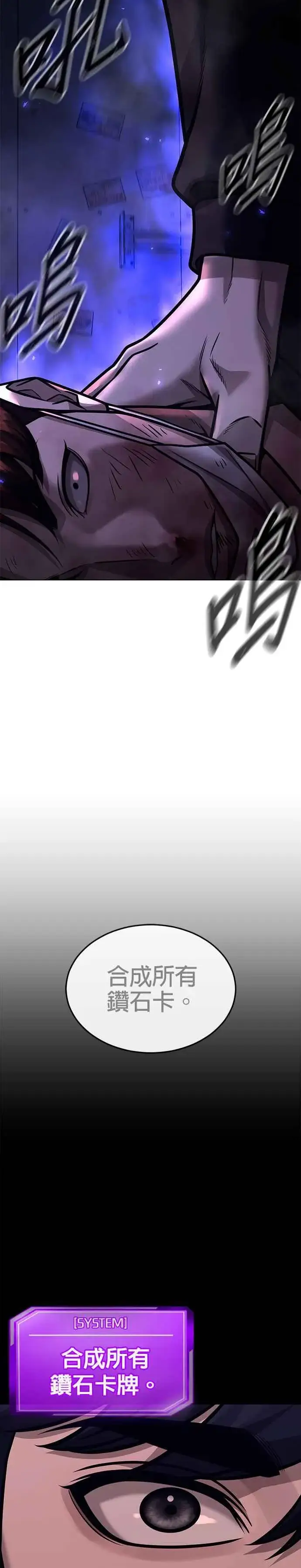 漫画《任务至上主义》第162话 赵允[03]第44张图