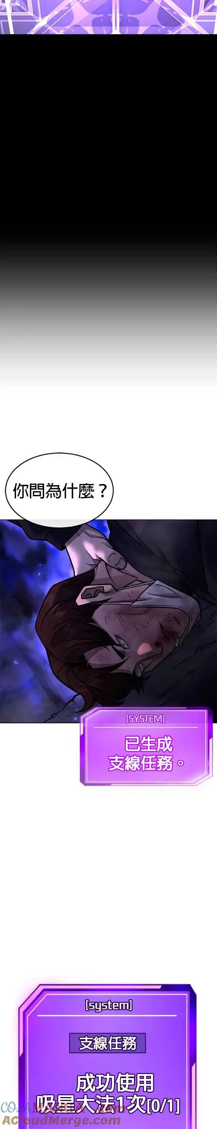 漫画《任务至上主义》第162话 赵允[03]第46张图