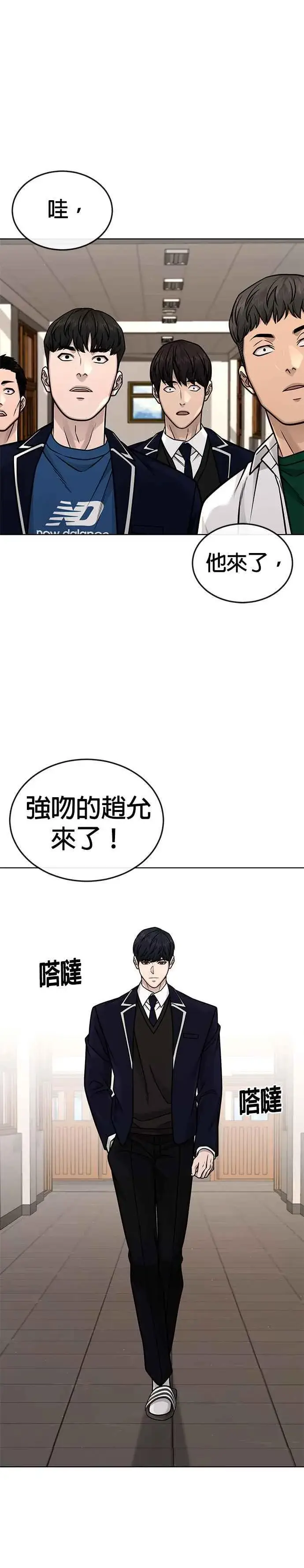 漫画《任务至上主义》第162话 赵允[03]第5张图