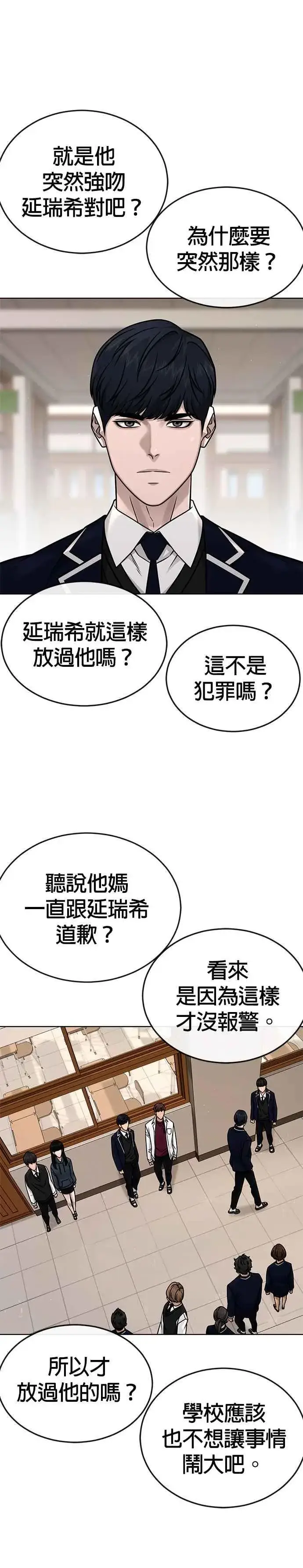 漫画《任务至上主义》第162话 赵允[03]第6张图