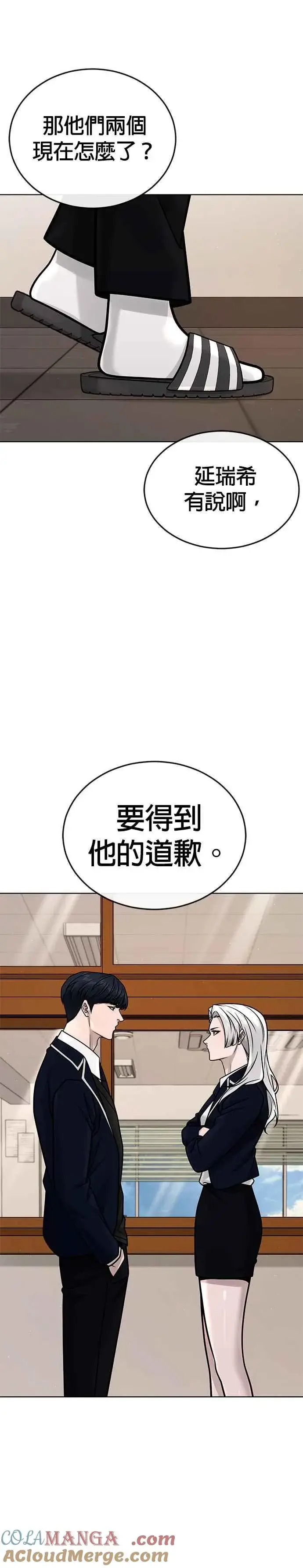 漫画《任务至上主义》第162话 赵允[03]第7张图