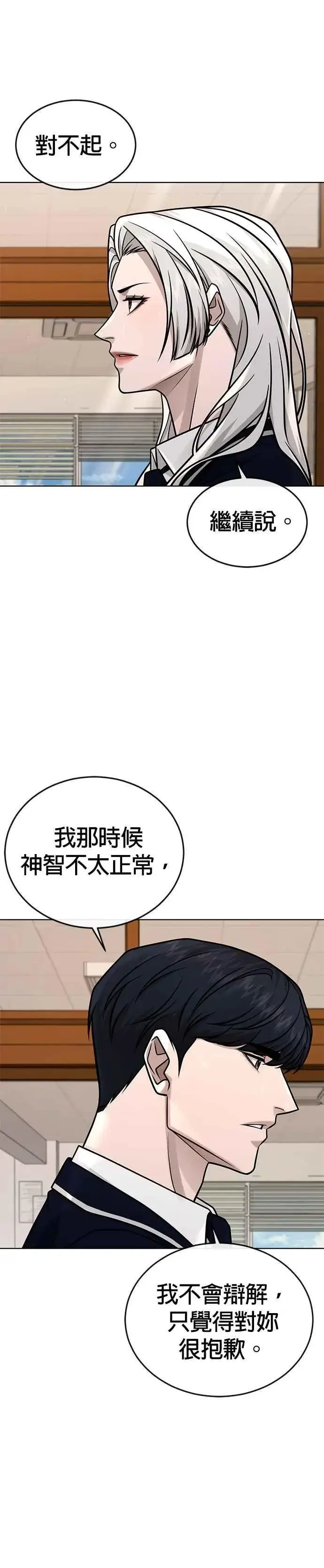漫画《任务至上主义》第162话 赵允[03]第8张图