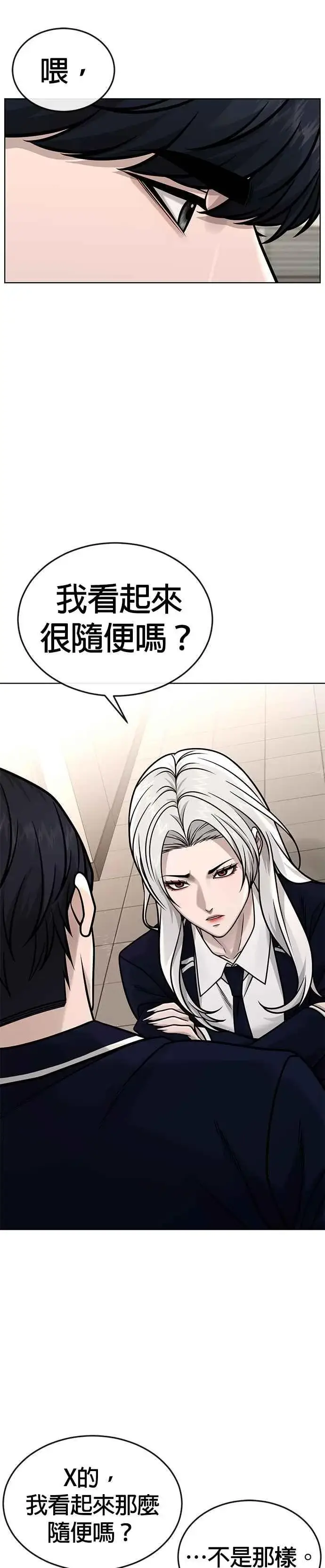漫画《任务至上主义》第162话 赵允[03]第9张图