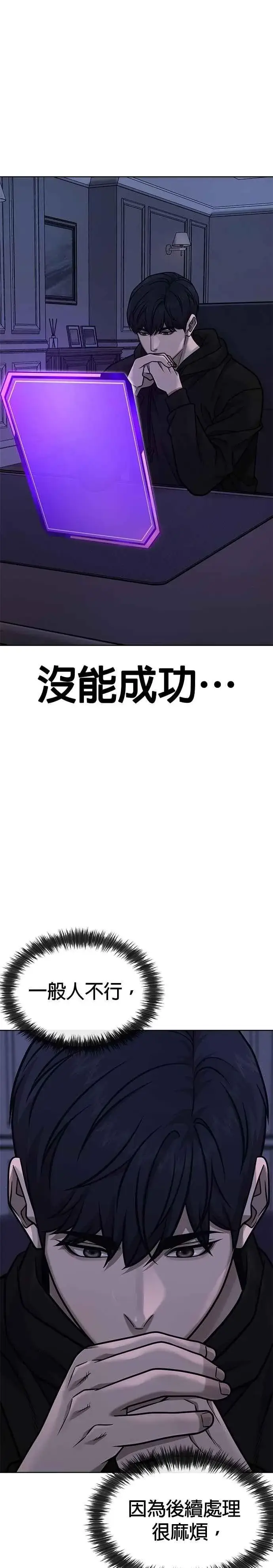 漫画《任务至上主义》第163话 赵允[04]第11张图