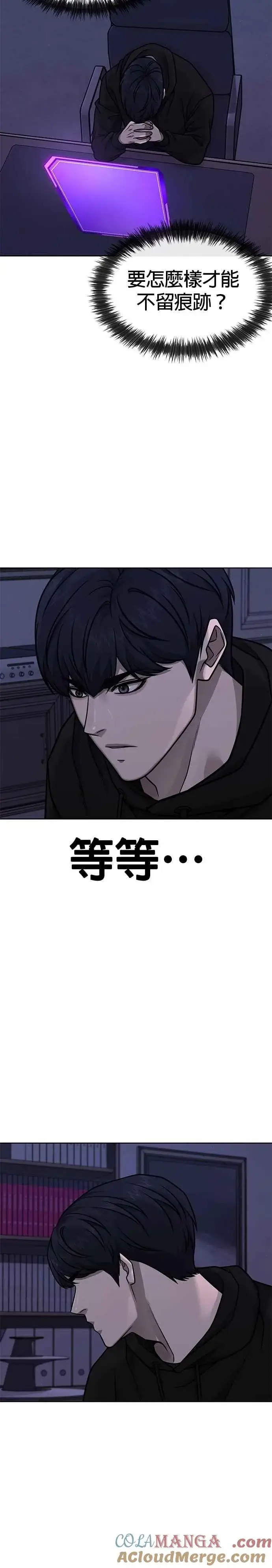 漫画《任务至上主义》第163话 赵允[04]第13张图