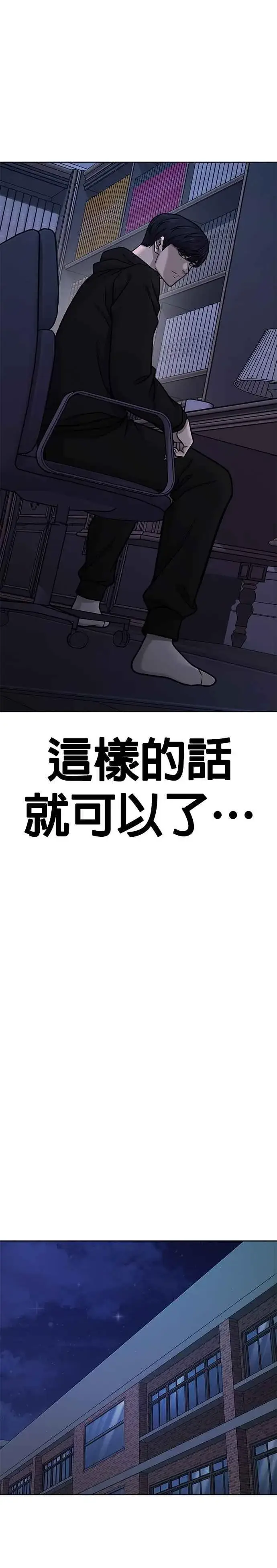 漫画《任务至上主义》第163话 赵允[04]第14张图