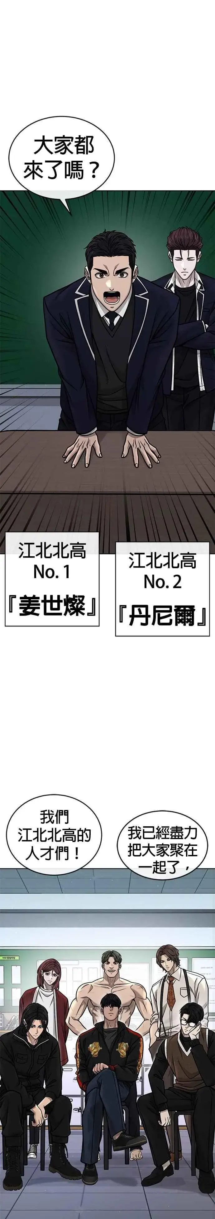 漫画《任务至上主义》第163话 赵允[04]第15张图