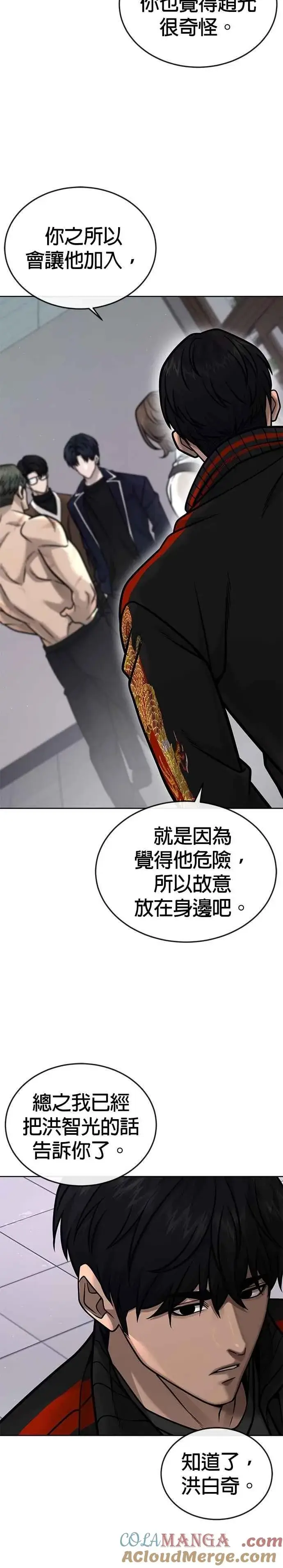 漫画《任务至上主义》第163话 赵允[04]第22张图