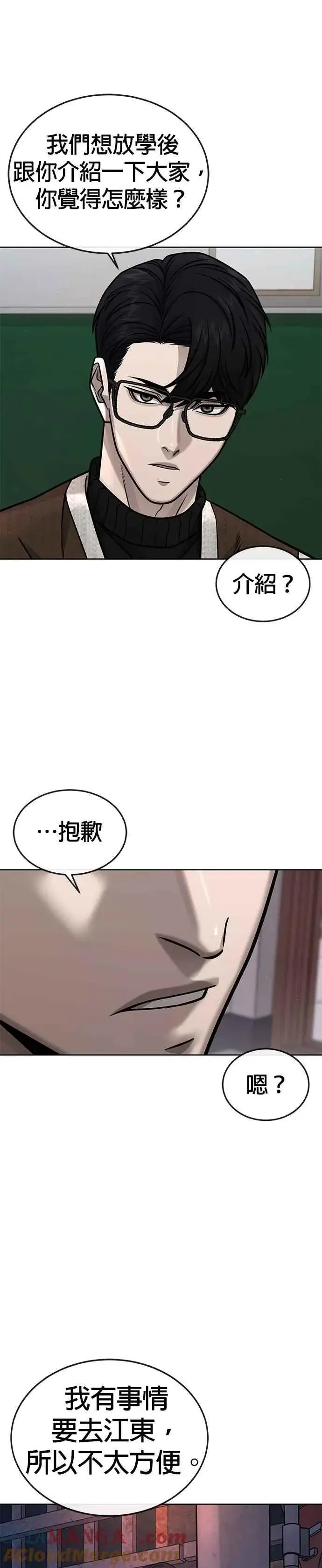 漫画《任务至上主义》第163话 赵允[04]第25张图