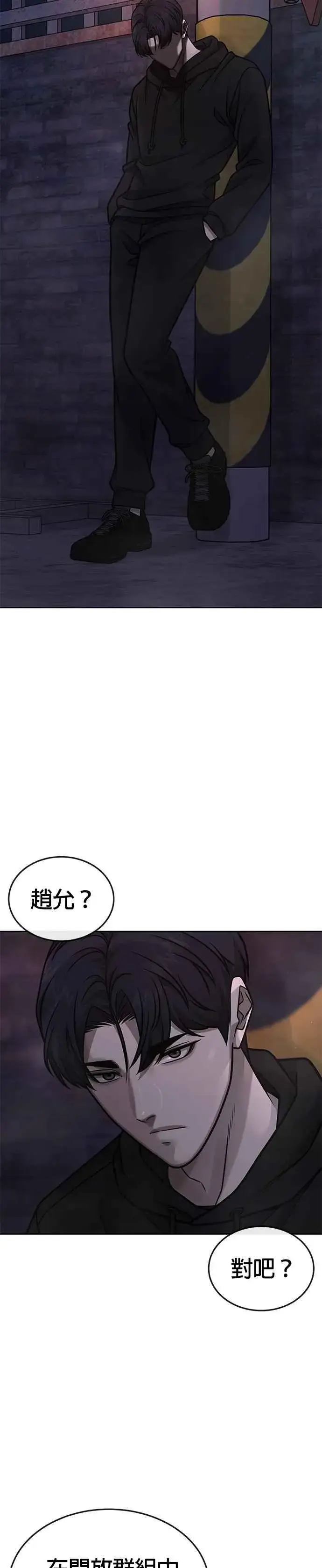 漫画《任务至上主义》第163话 赵允[04]第26张图