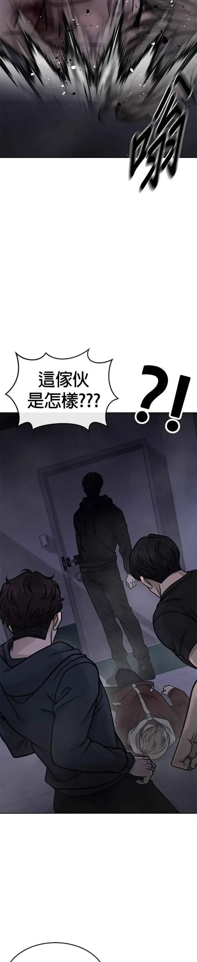 漫画《任务至上主义》第163话 赵允[04]第29张图
