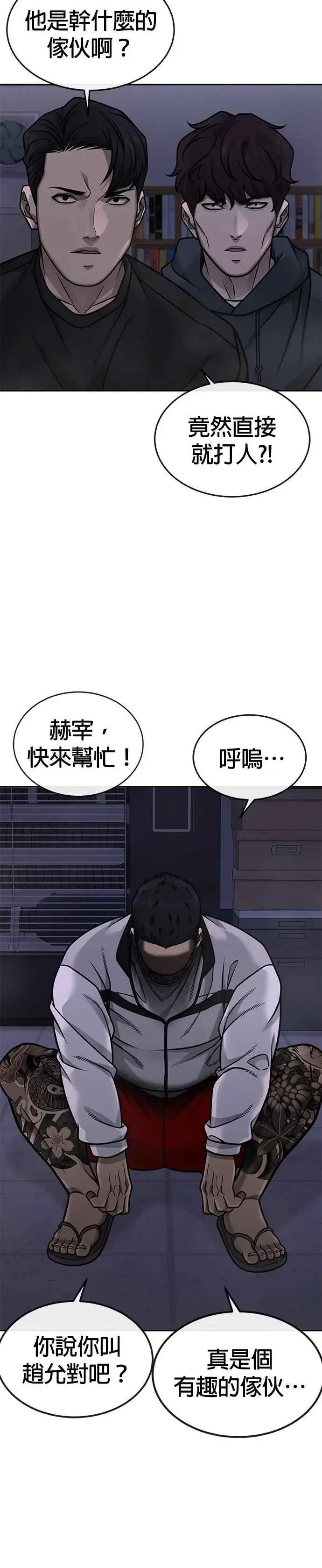 漫画《任务至上主义》第163话 赵允[04]第30张图