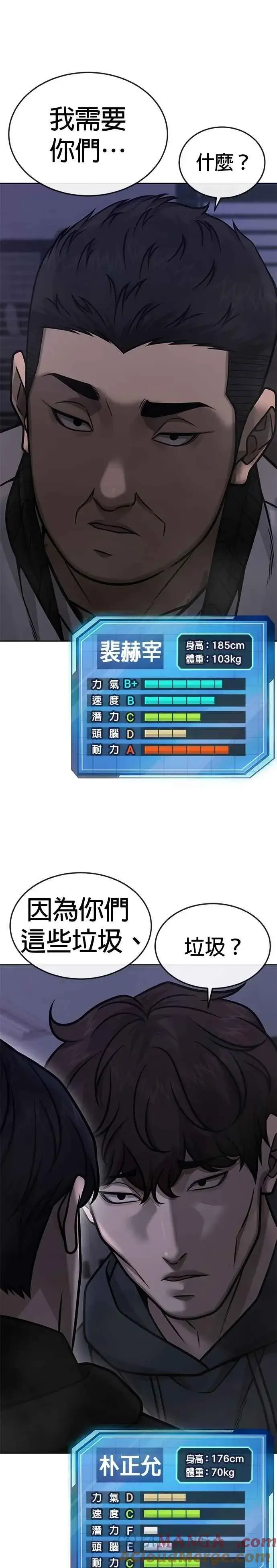 漫画《任务至上主义》第163话 赵允[04]第31张图