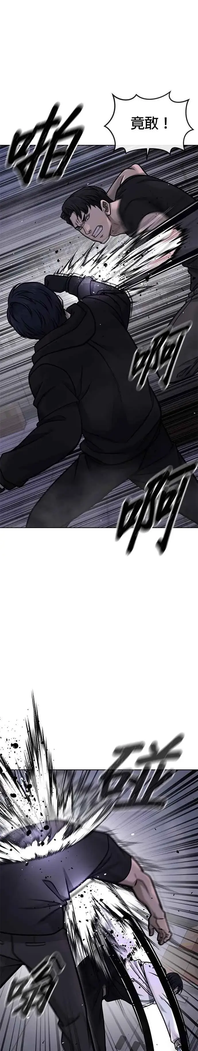 漫画《任务至上主义》第163话 赵允[04]第36张图